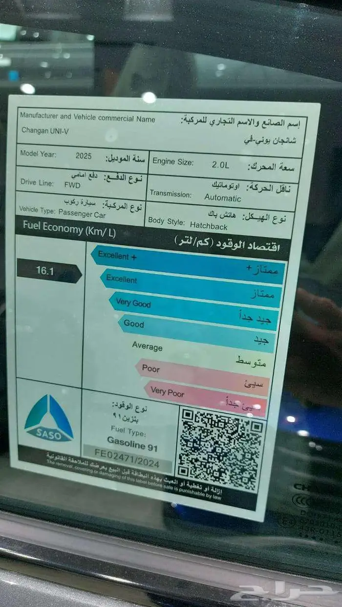 شانجان يوني في سبورت 2025 عروض الكاش والاقساط 7