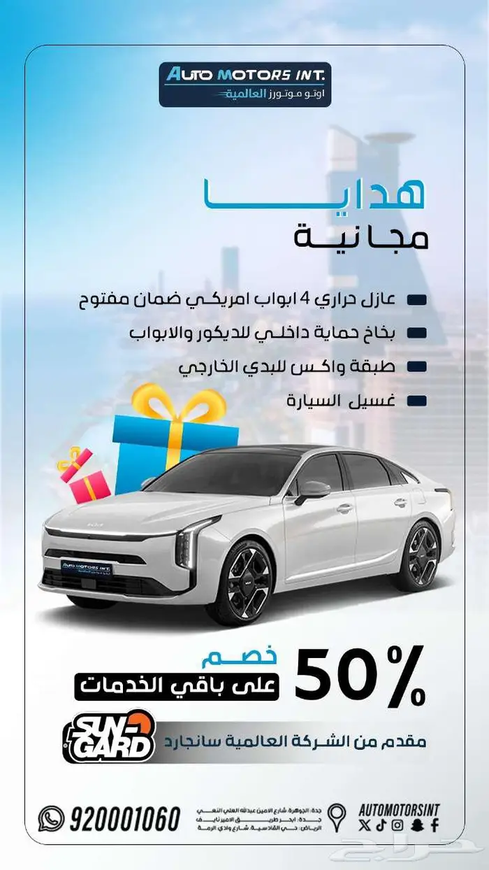 كيا K5 GT فل كامل 2025 تحطيم اسعار نهاية العام 5