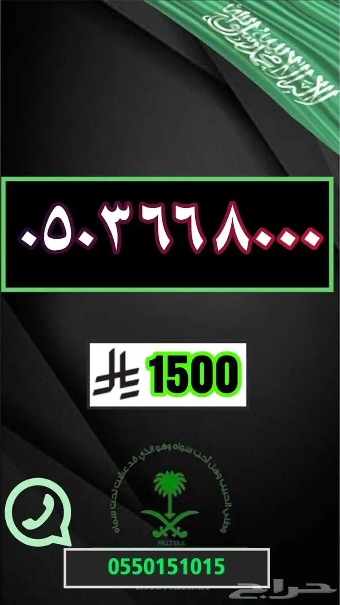 ارقام مميزة رقم مميز مقسمات نادرة 11