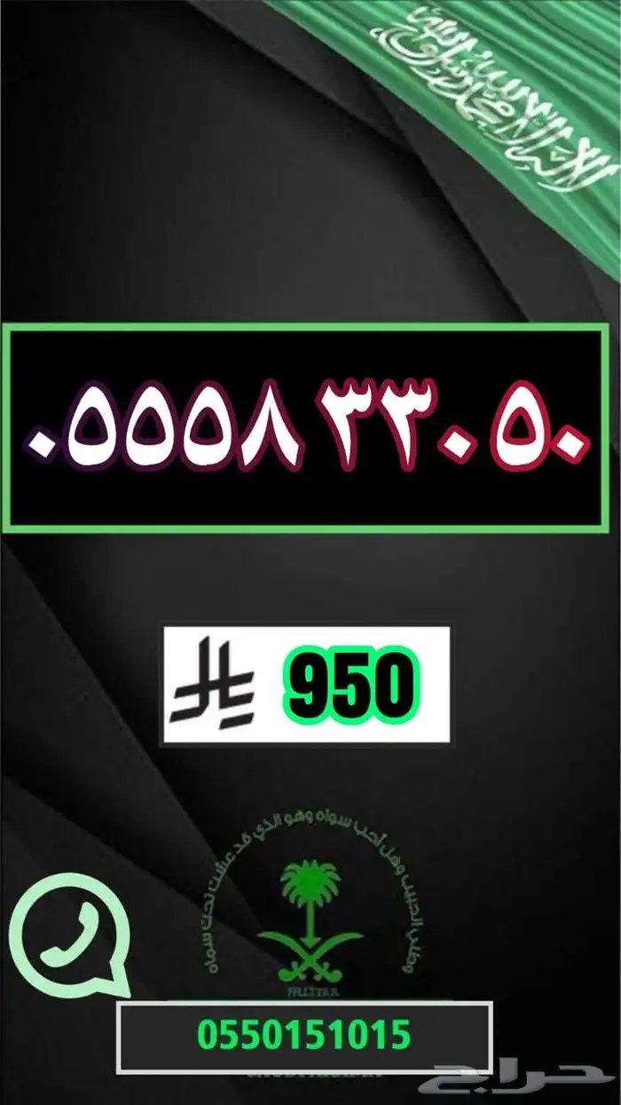 ارقام مميزة رقم مميز مقسمات نادرة 9