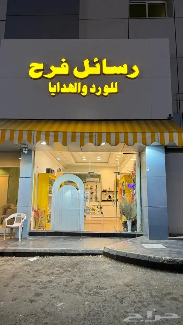 محل ورد للتقبيل موقع مميز 4