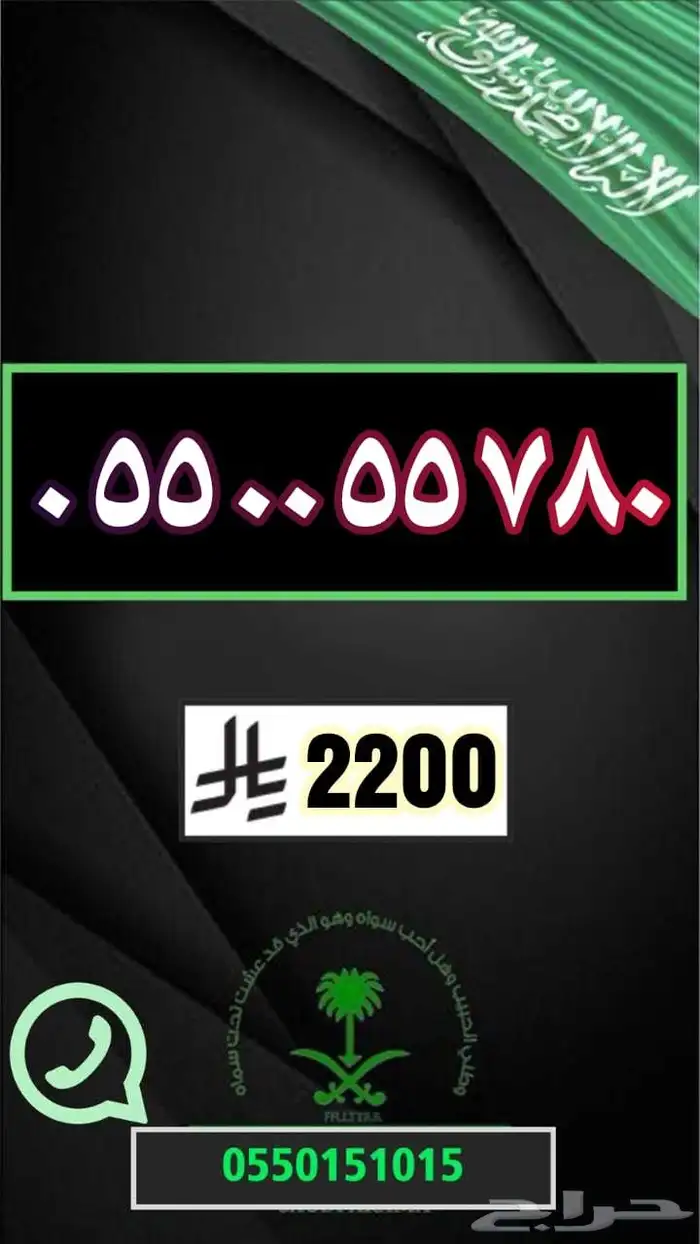 ارقام مميزة رقم مميز مقسمات نادرة 26