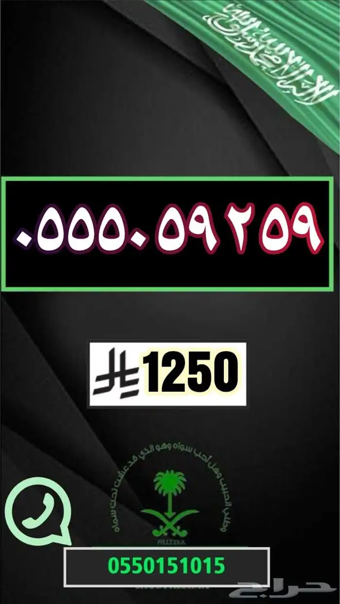 ارقام مميزة رقم مميز مقسمات نادرة 23