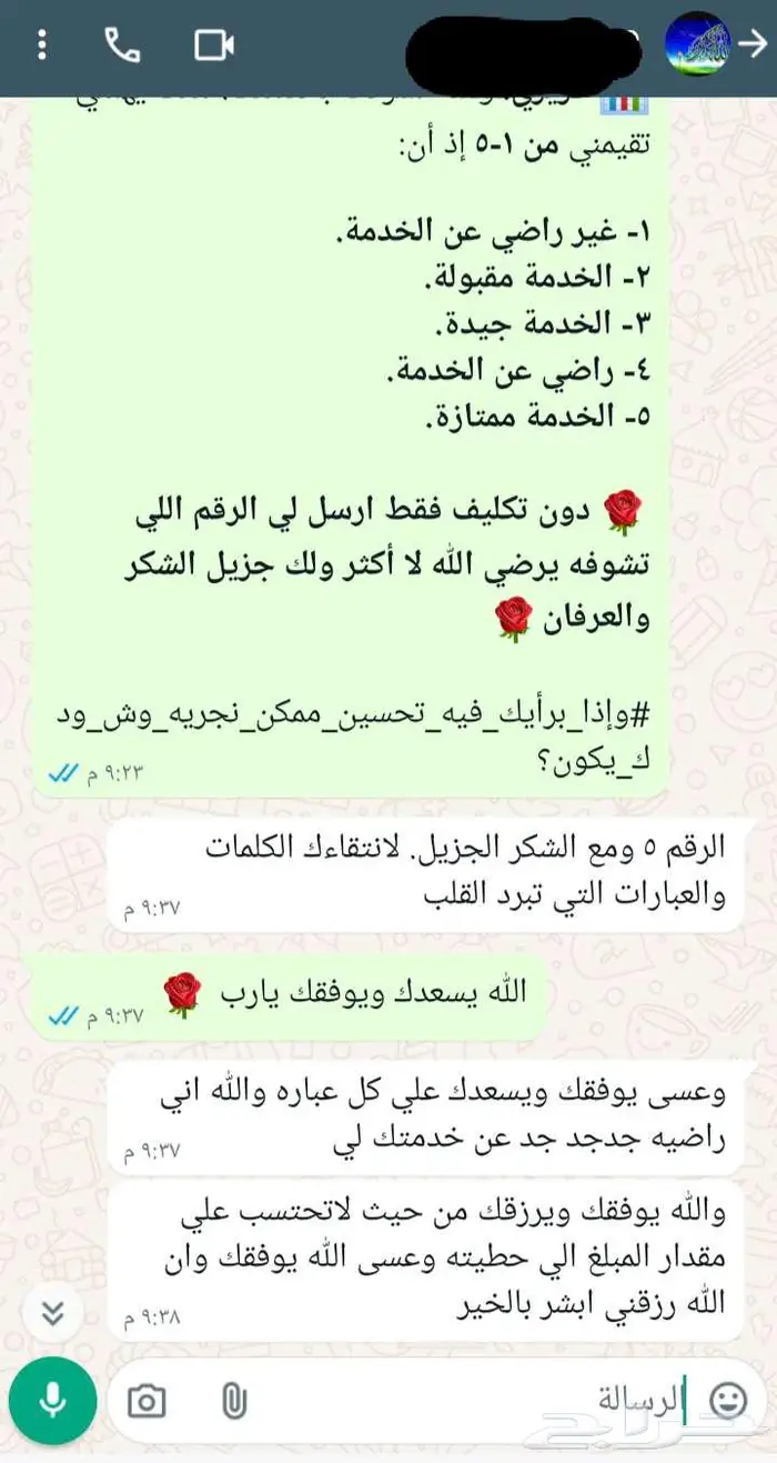 كتابة خطابات ومعاريض احترافية 7