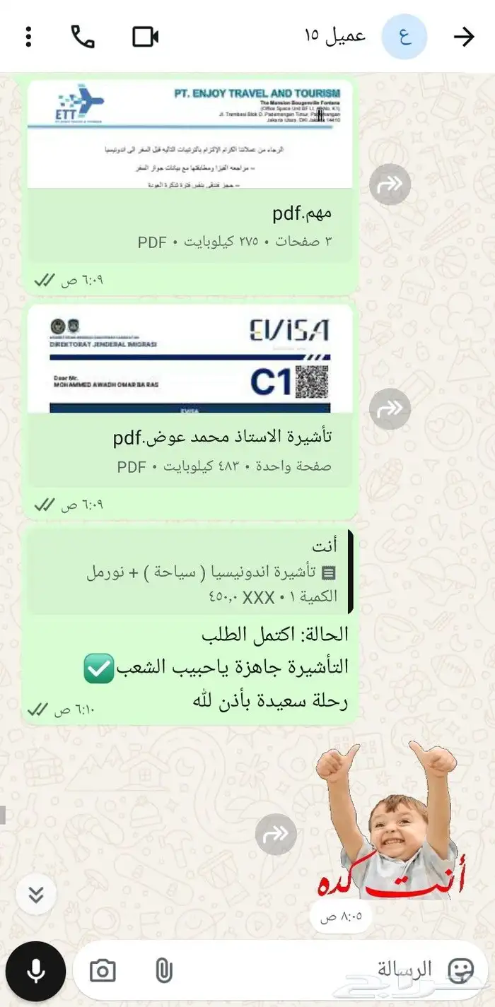 فيزا اندونيسيا سياحية للجميع 4