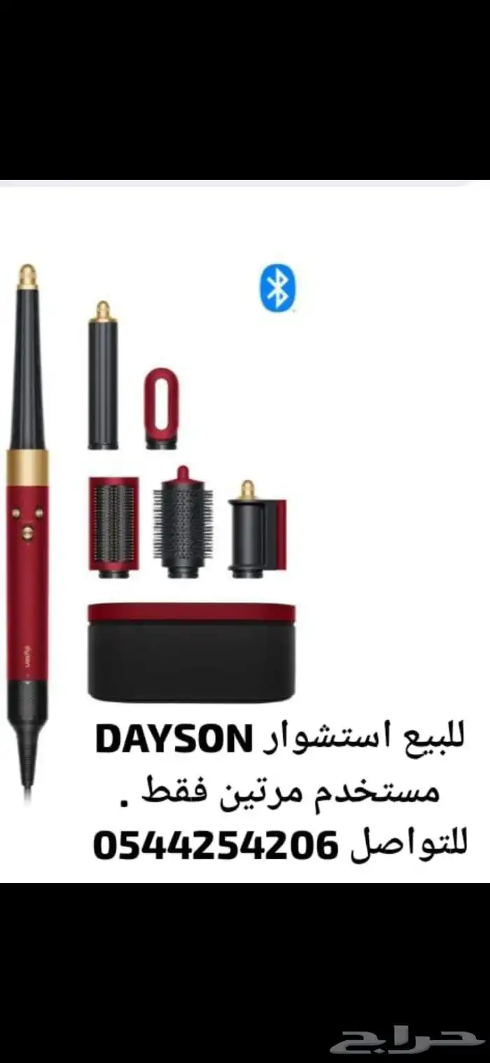 استشوار DYSON 0