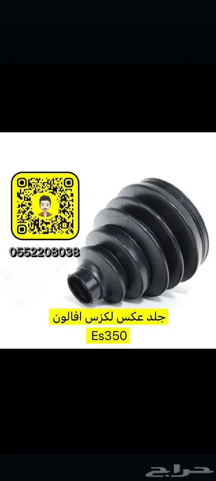 بطانه رفرف لكزس GS 2