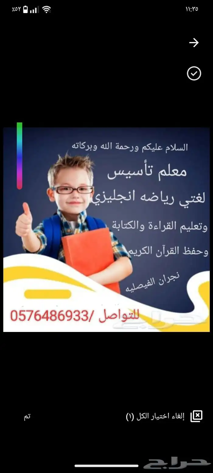 مدرس خصوصى متميز 0