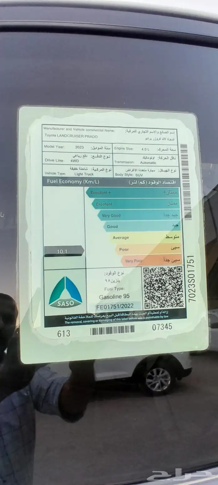 برادو فل كامل فتحه 2023 سته سرندل سعودي 18