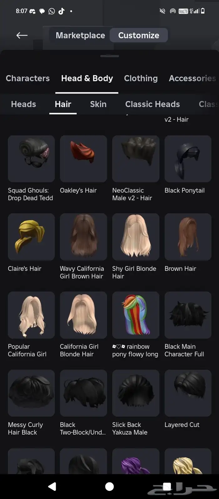 حساب روبلكس للبيع الحساب فيه الرجل و 112 شعر و 100  لبس 7