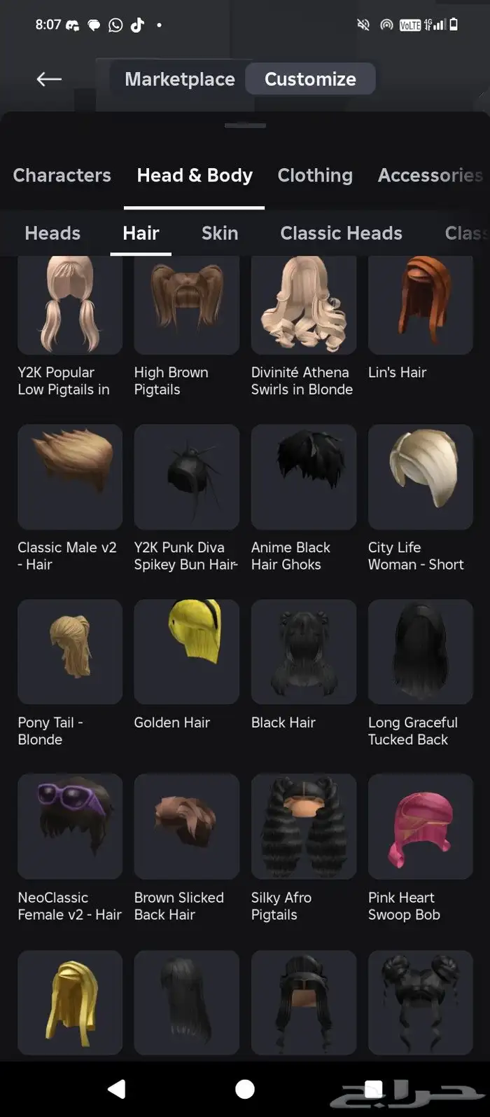 حساب روبلكس للبيع الحساب فيه الرجل و 112 شعر و 100  لبس 5