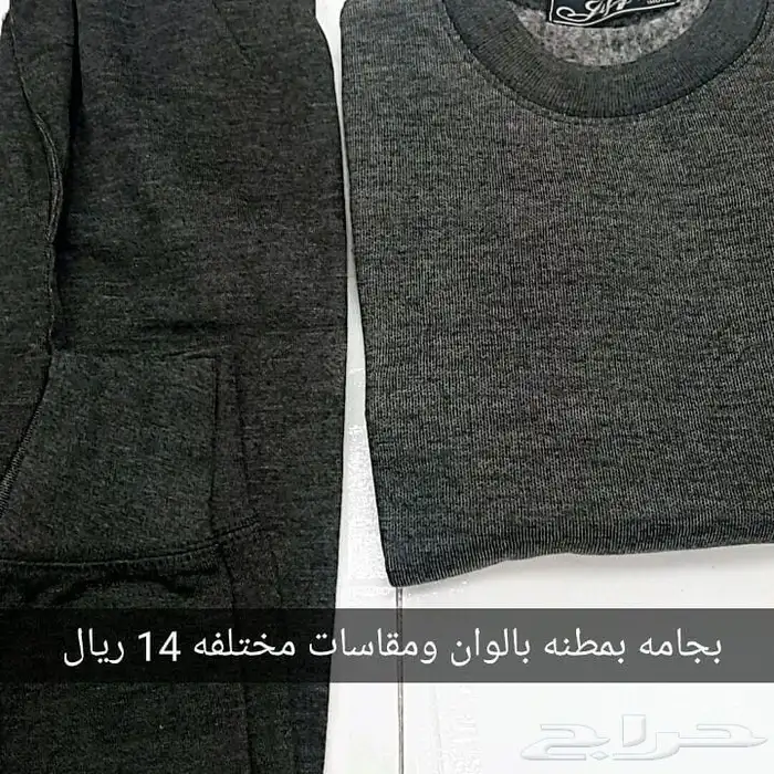 كسوة الشتاء 1