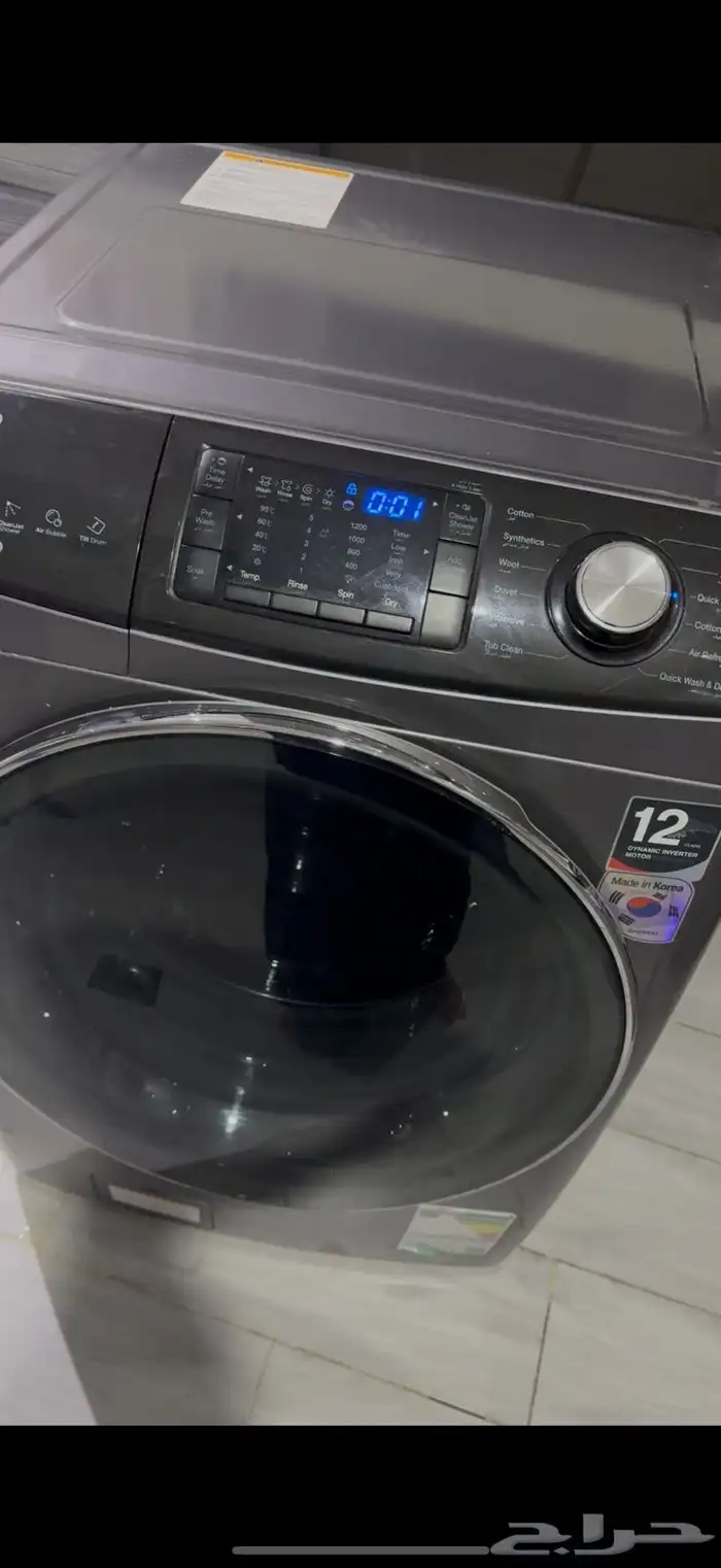 مهندس صيانه غسالات ثلاجات 2