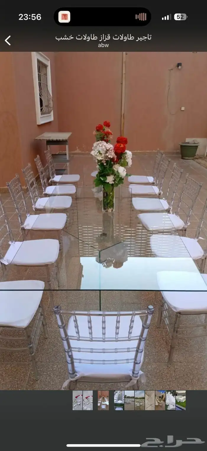 تاجير جلسات 7