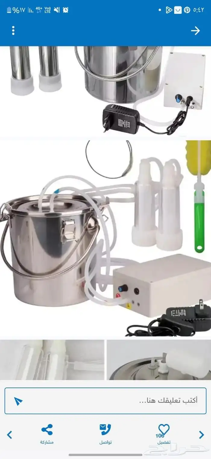 حلابه ماعز ممتازه 0