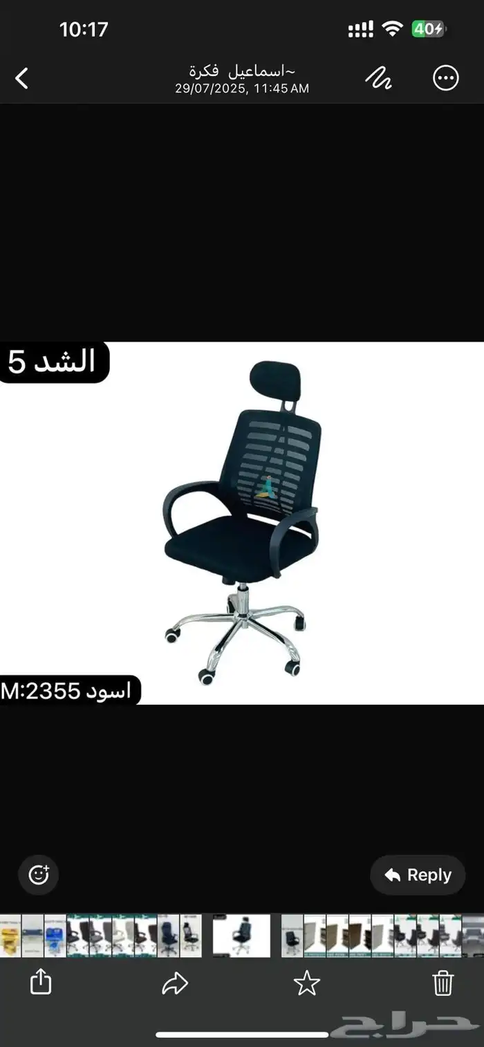 إعلان وصول تشكيلة جديدة من أثاث المكاتب وصلنا الجديد 7