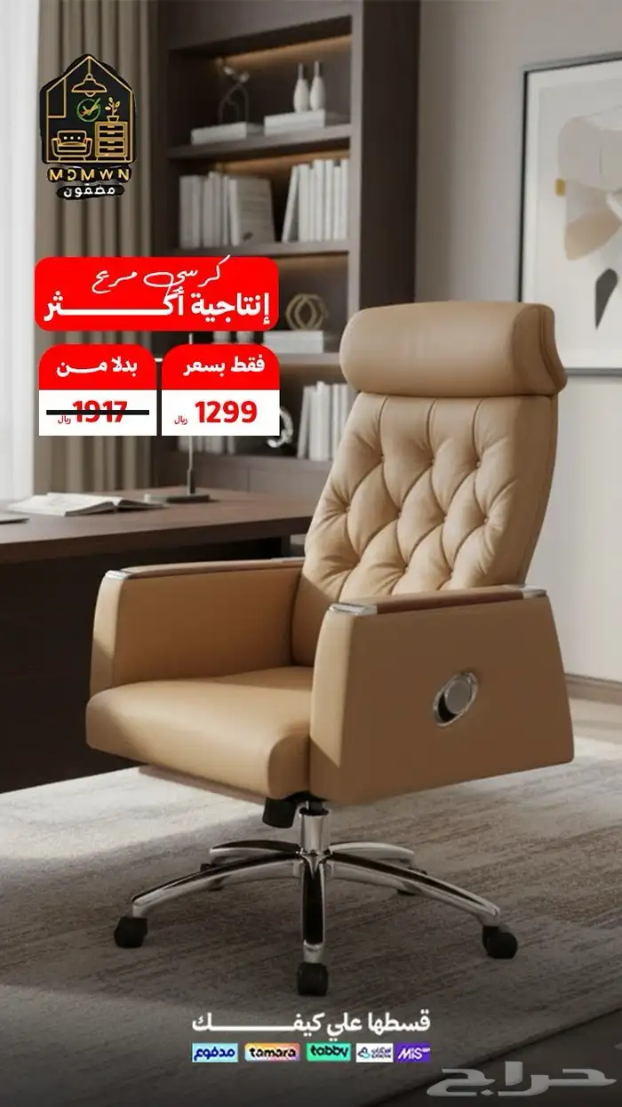 كراسي مكتبي 0