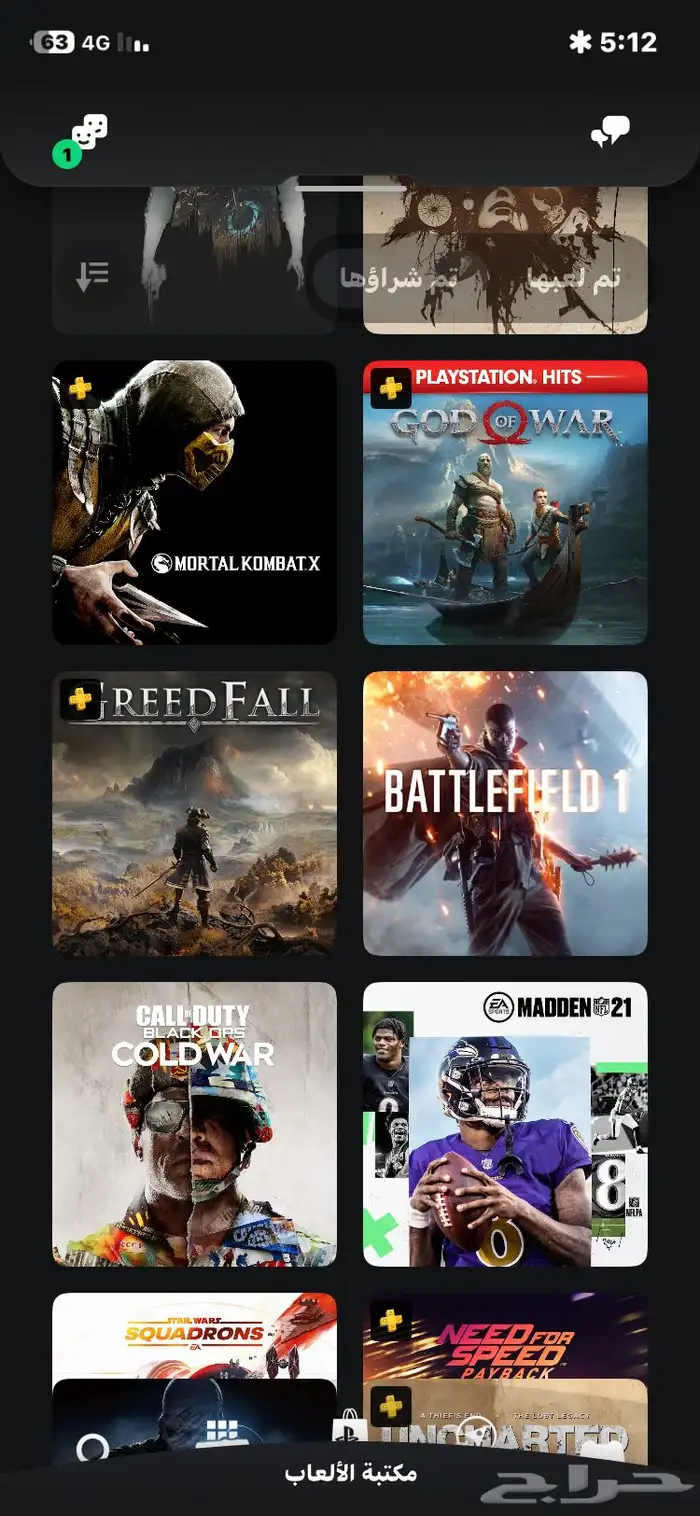 حساب سوني قوي بسعر رخيص جدا 20