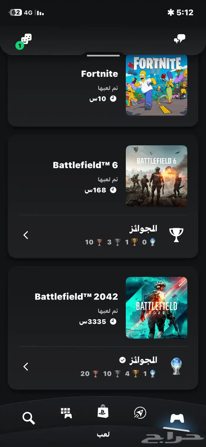 حساب سوني قوي بسعر رخيص جدا 24