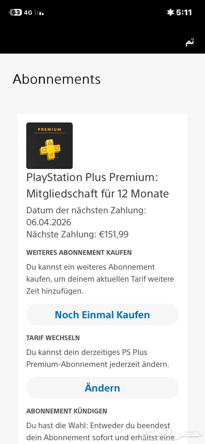 حساب سوني قوي بسعر رخيص جدا 1