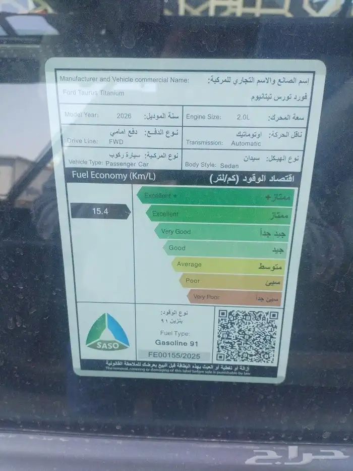 تورس تيتانيوم 2026 4