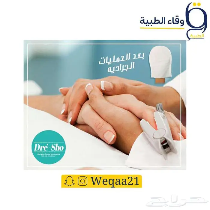 قفازات عنايه لكبار السن بدون ماء وصابون شور بكل سهولة 1