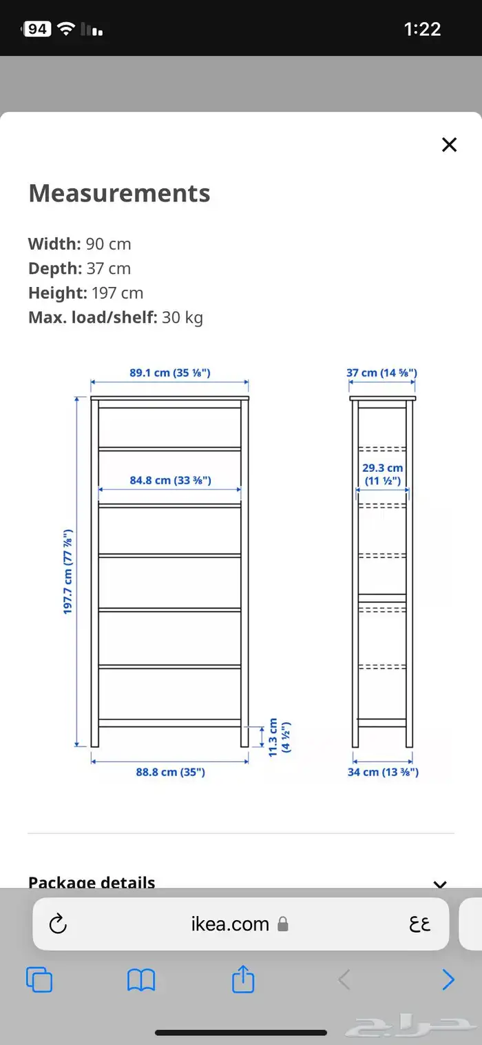 دولاب ايكيا للبيع 1