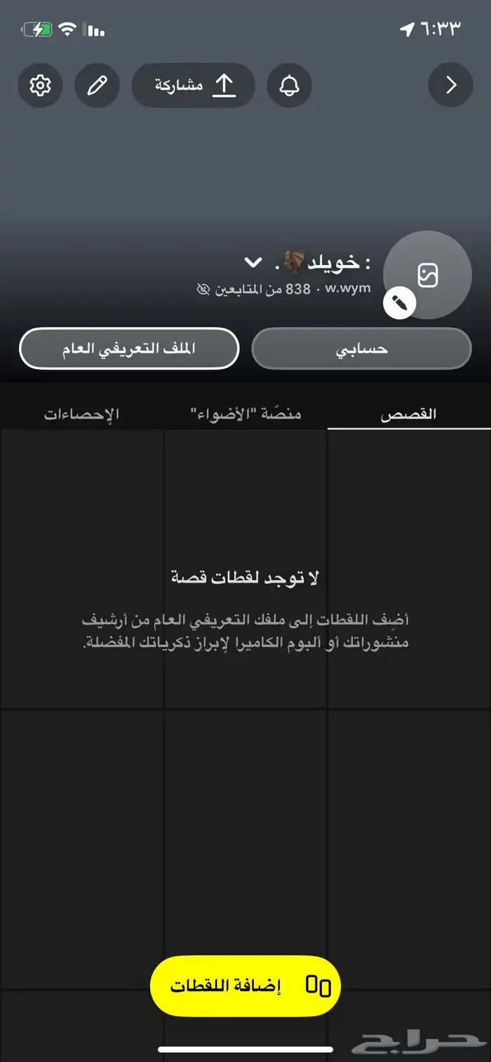 حساب سناب شات للبيع 0