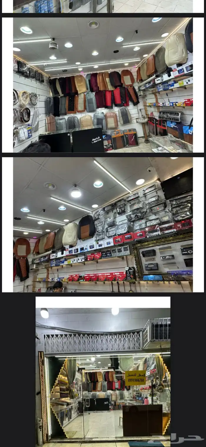 تقبيل محل. سمعة لزينة. السيارات. الشر ائع خط. إلا صفر. 1