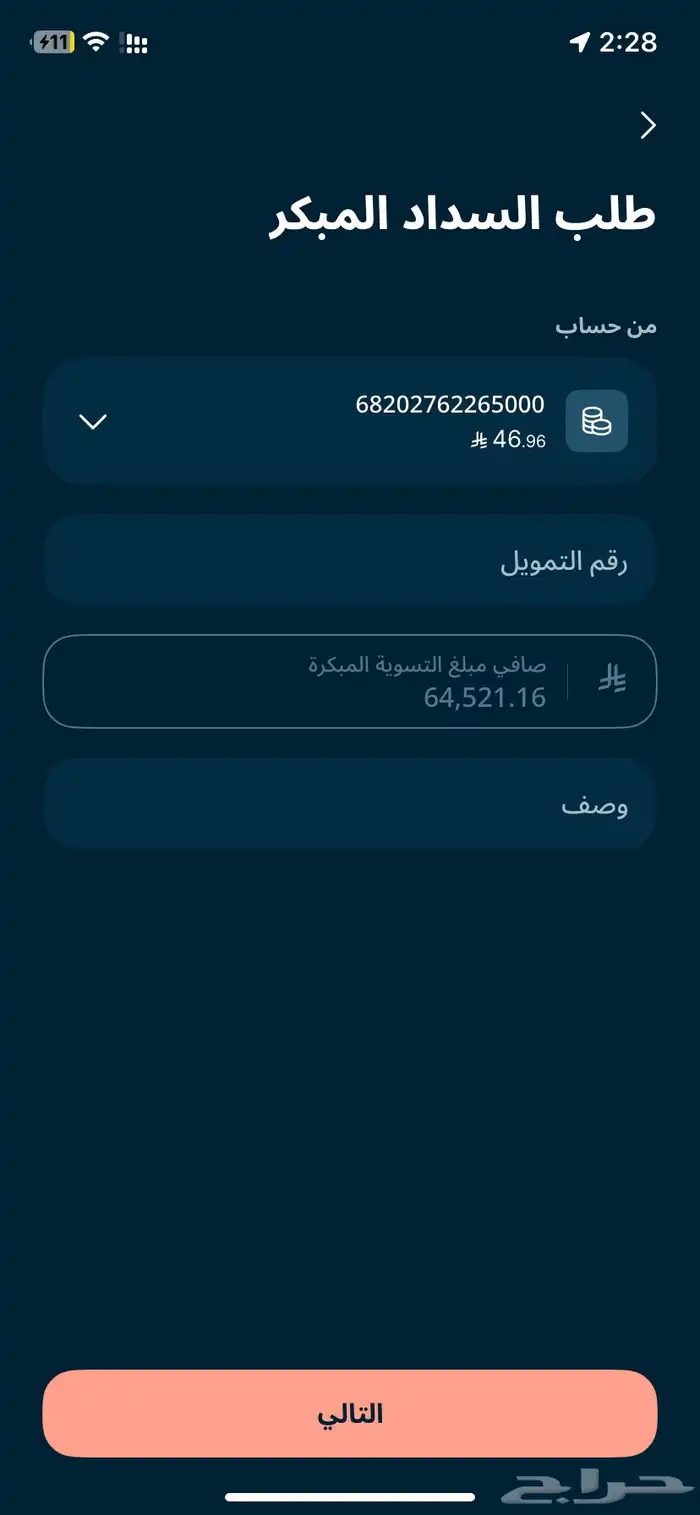 يارس 2024 للتنازل بدون مقابل 7