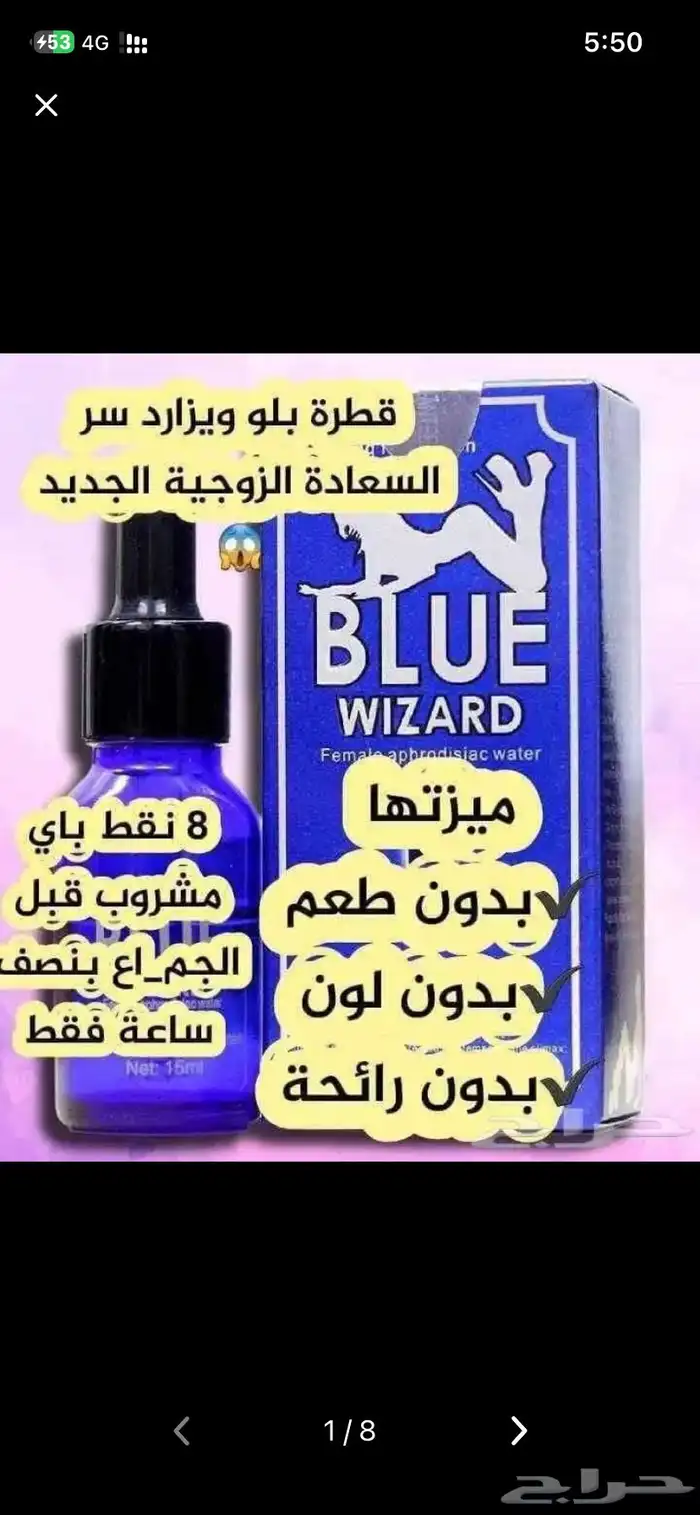 قطرة بلو 5