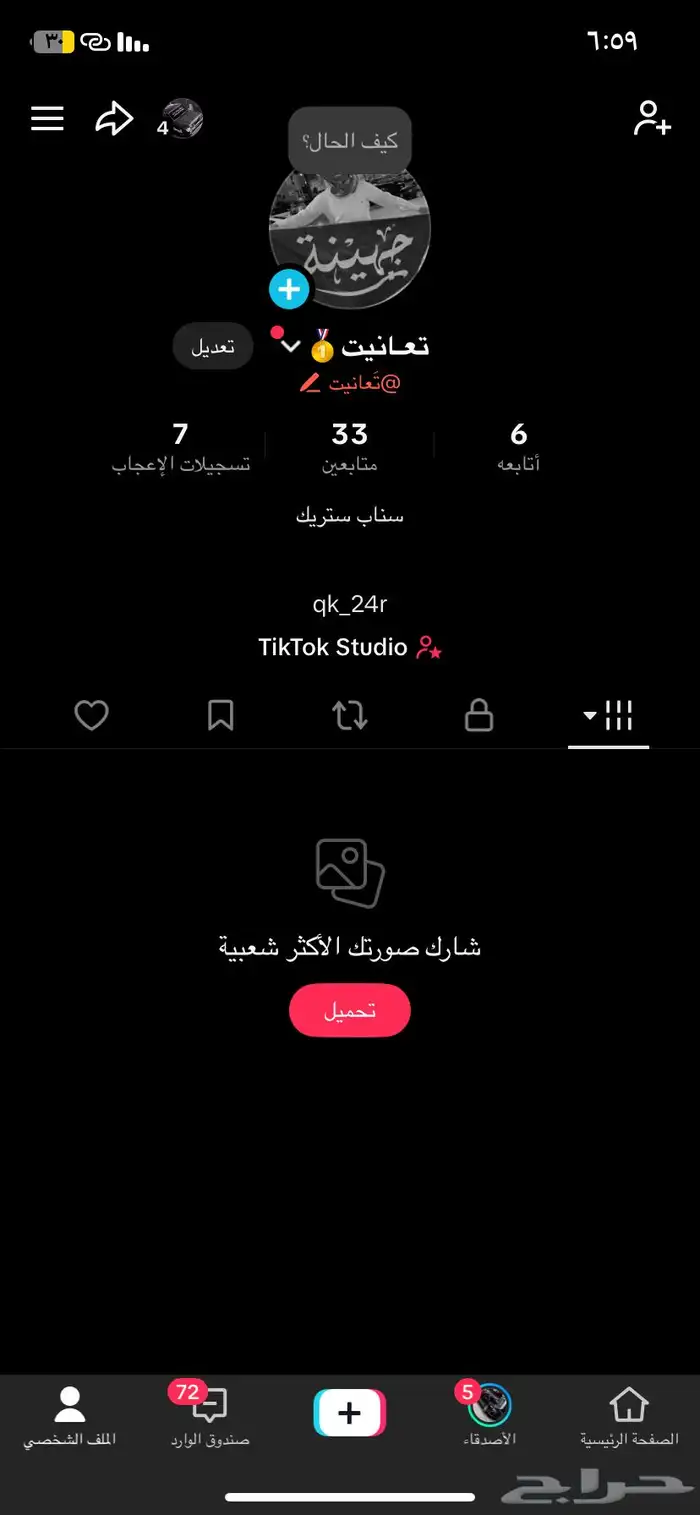 حسابات تيك توك 0