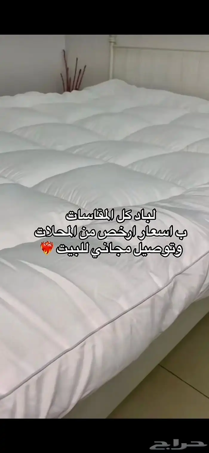 لباد الغيمه بحشوه المايكروفايبر ارتفاع 14 سم بسعر الجمله 3