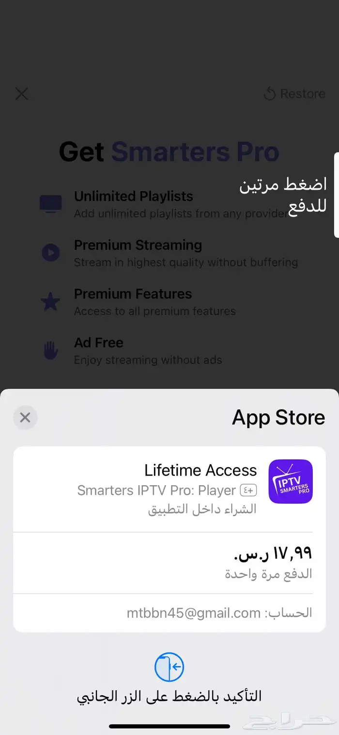 اشتراك لمدة سنة وثلاثة شهور IPTV 2