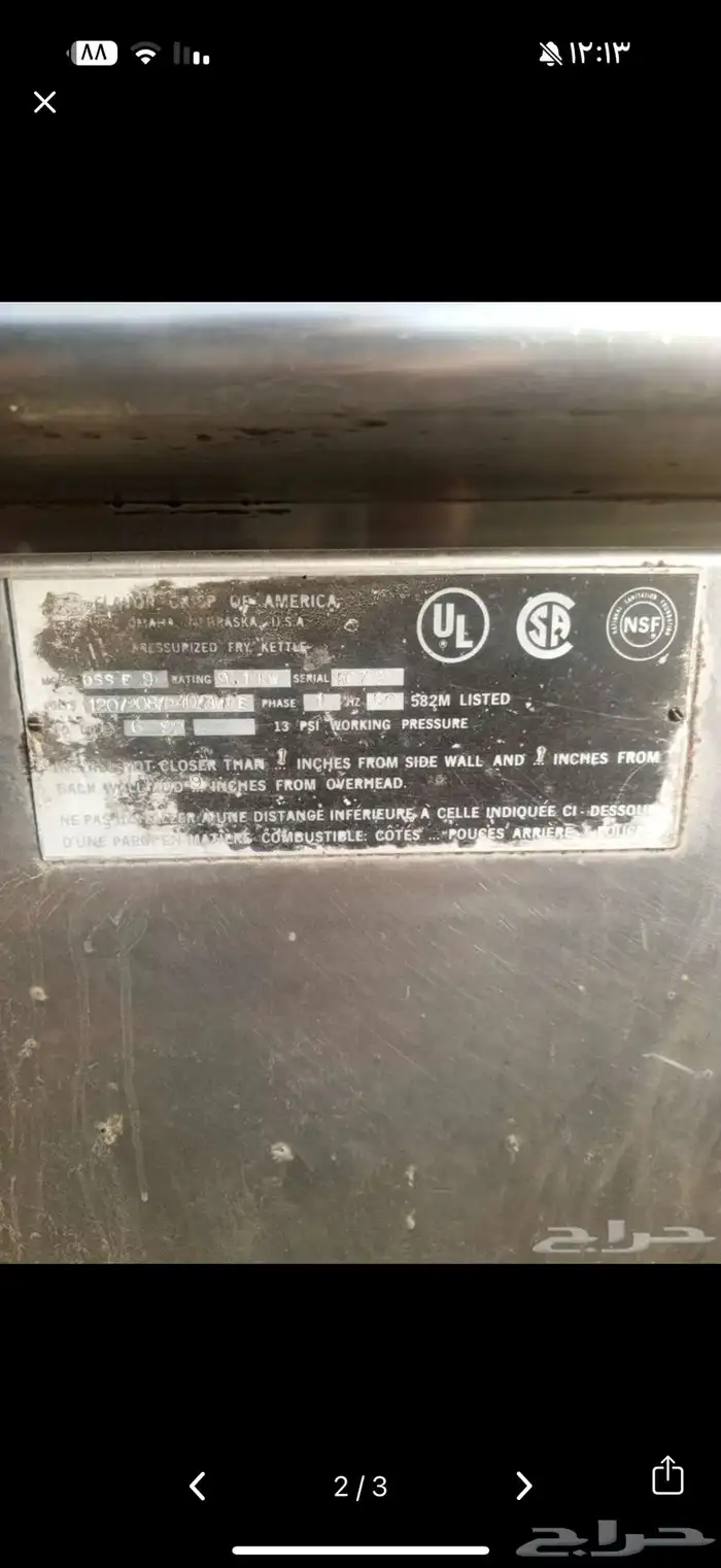 مكينة بروستد و جهاز كاشير 5