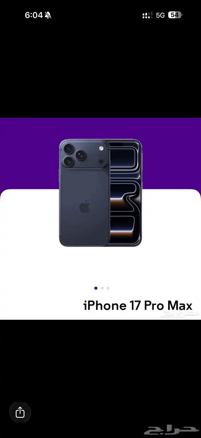 ايفون 17 برو ماكس 256 كحلي جديد 0