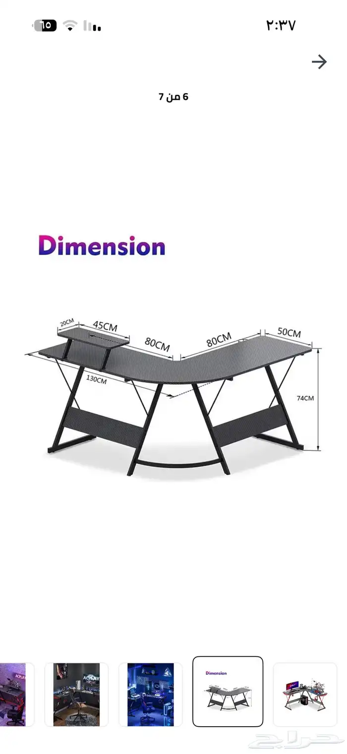 طاولة قيمنق على شكل حرف L 2