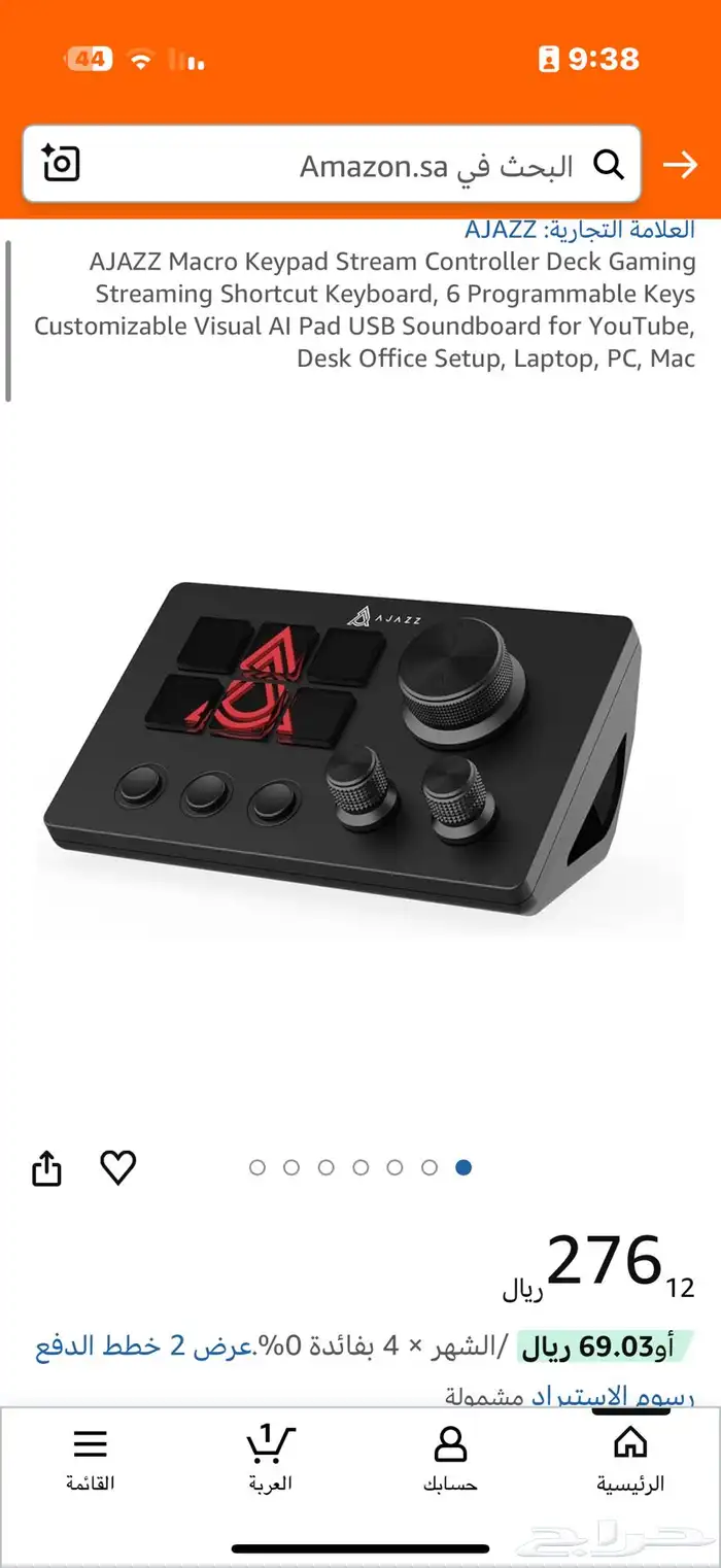 ستريم ديك اجاز 0