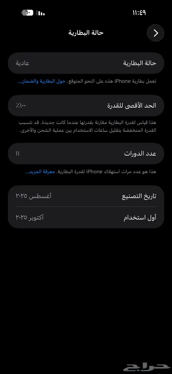 للبيع جوال 17 Apple 256 برو ماكس 2