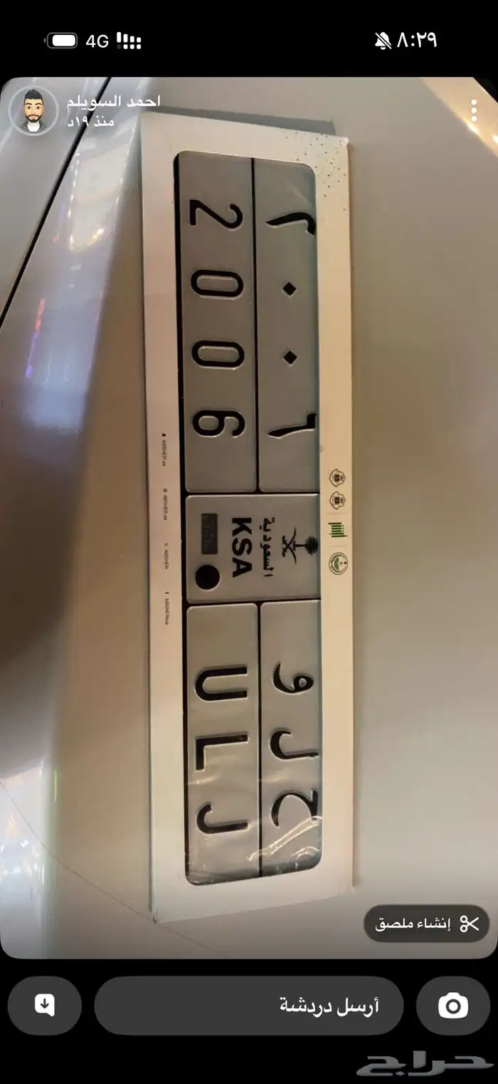 لوحة مميزه ح ل و 0