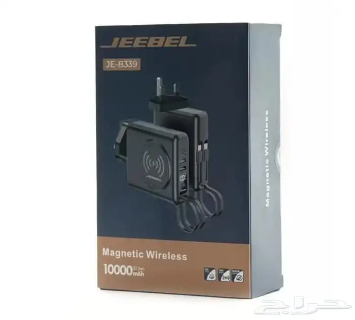 شاحن متنقل متعدد الاستخدام 0