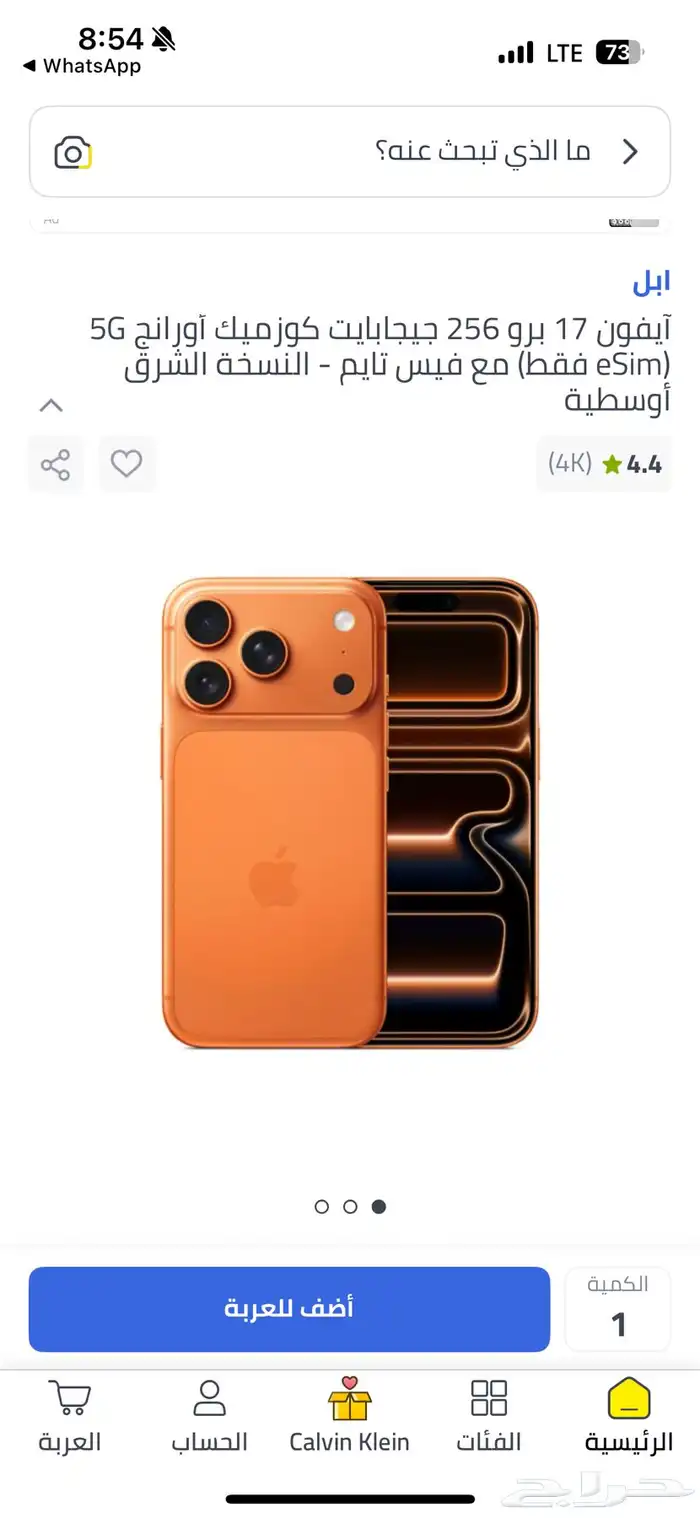 ايفون 17 برو جديد بقراطيسه 0