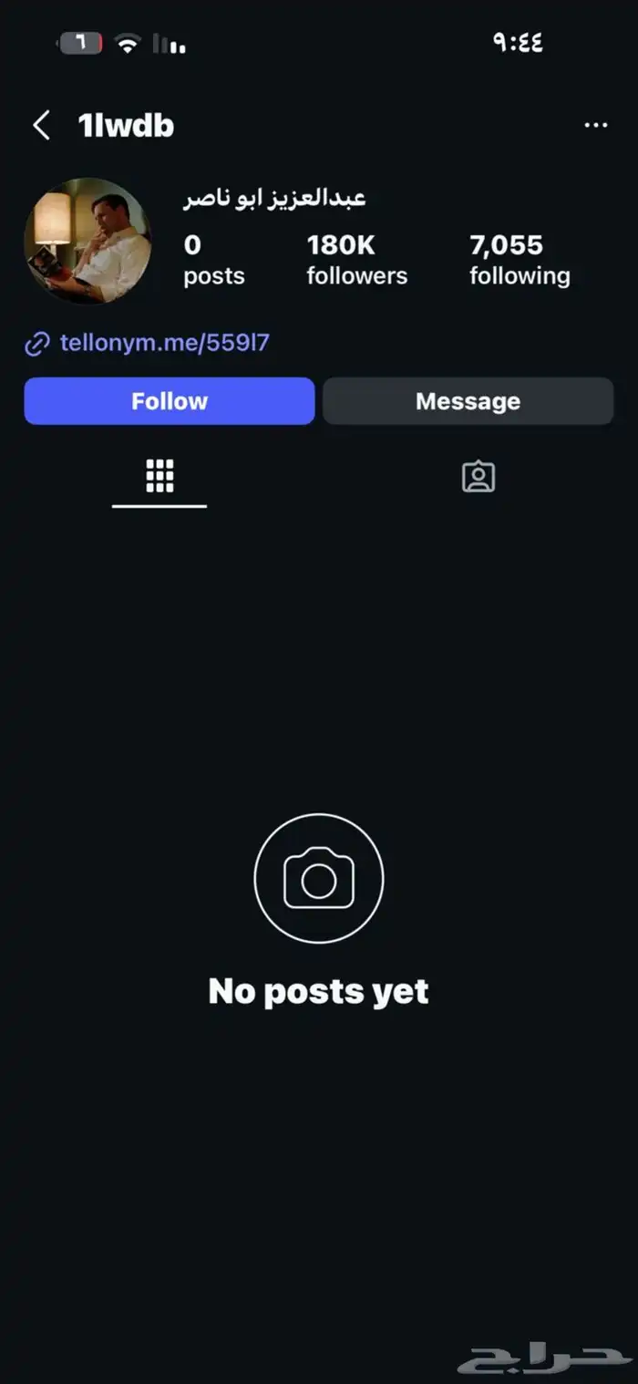 فك باند انستا 1