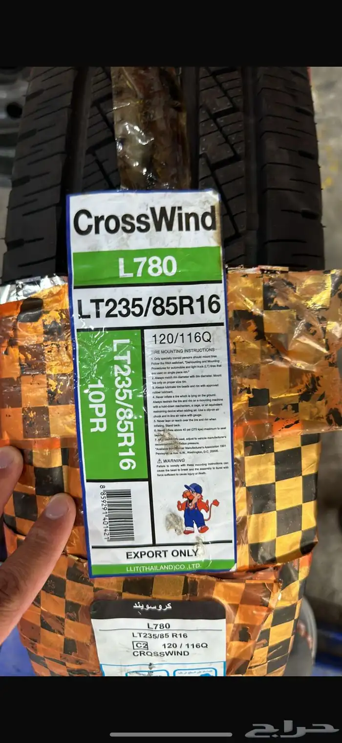 للبيع كفرات تايلاندي 5