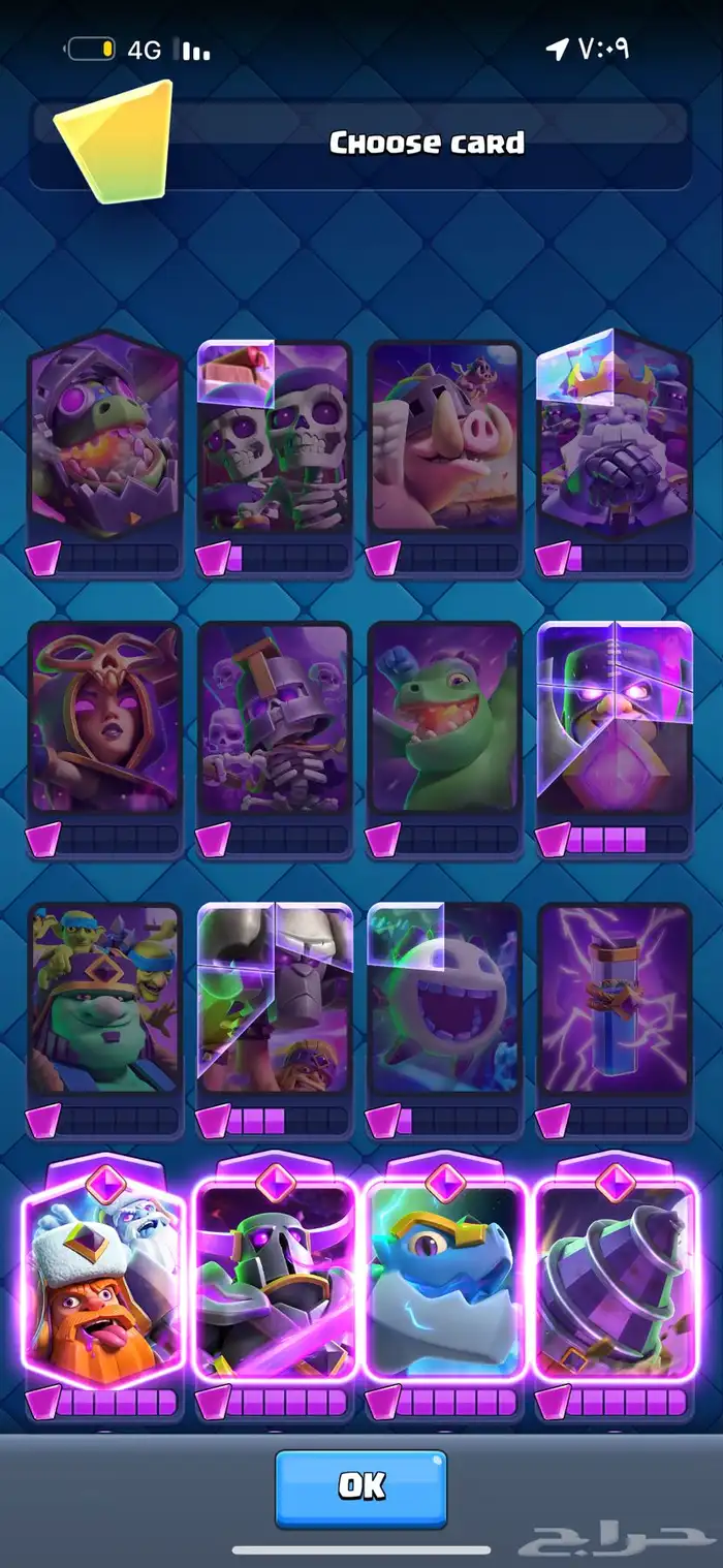 سلام عليكم ورحمه الله وبركاته حساب كلاش رويال للبيع 29