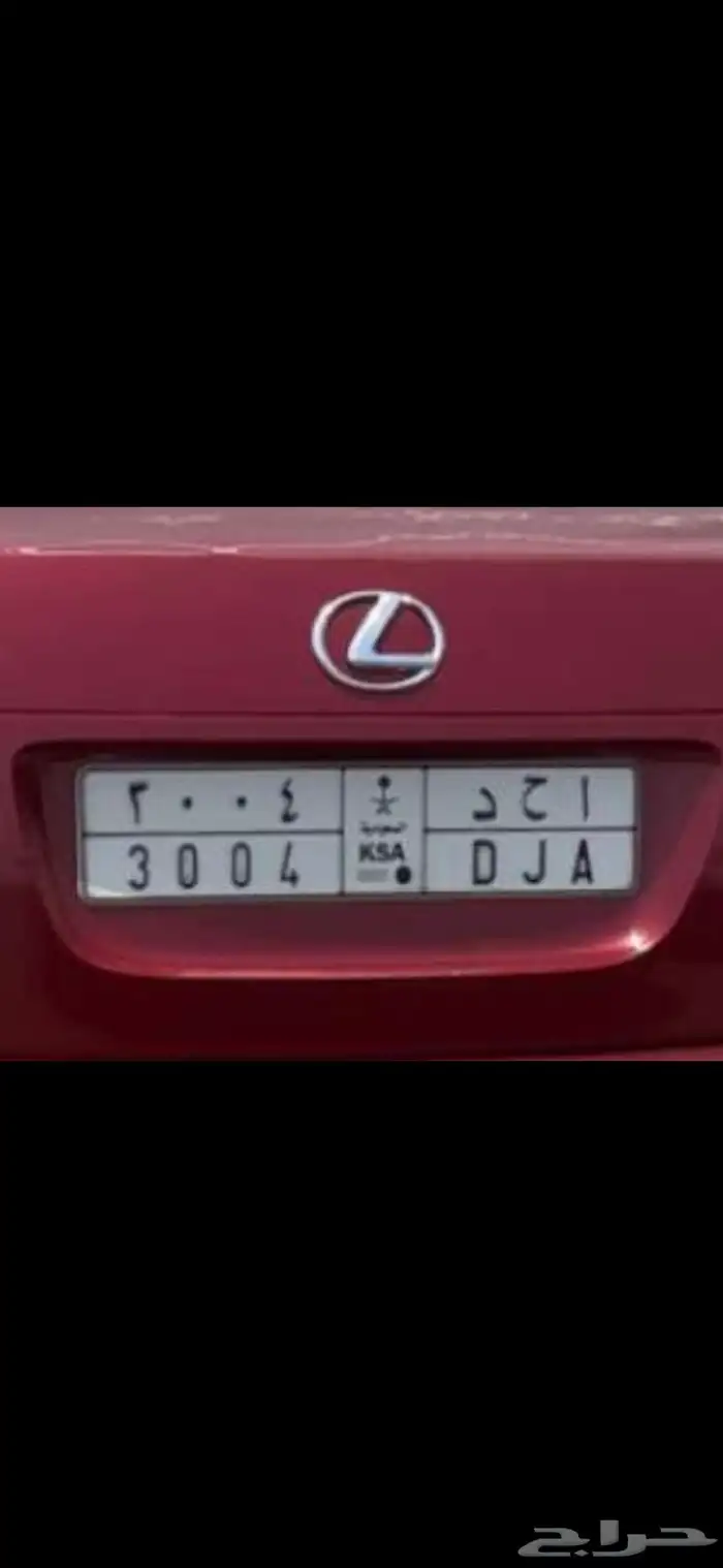لوحه للبيع ا ح د 3004 0