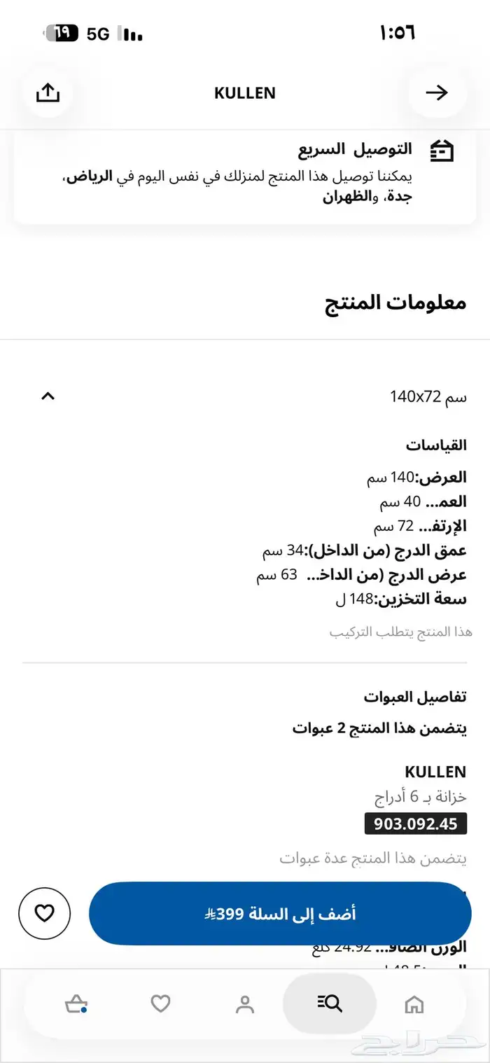 ادراج تخزين 14