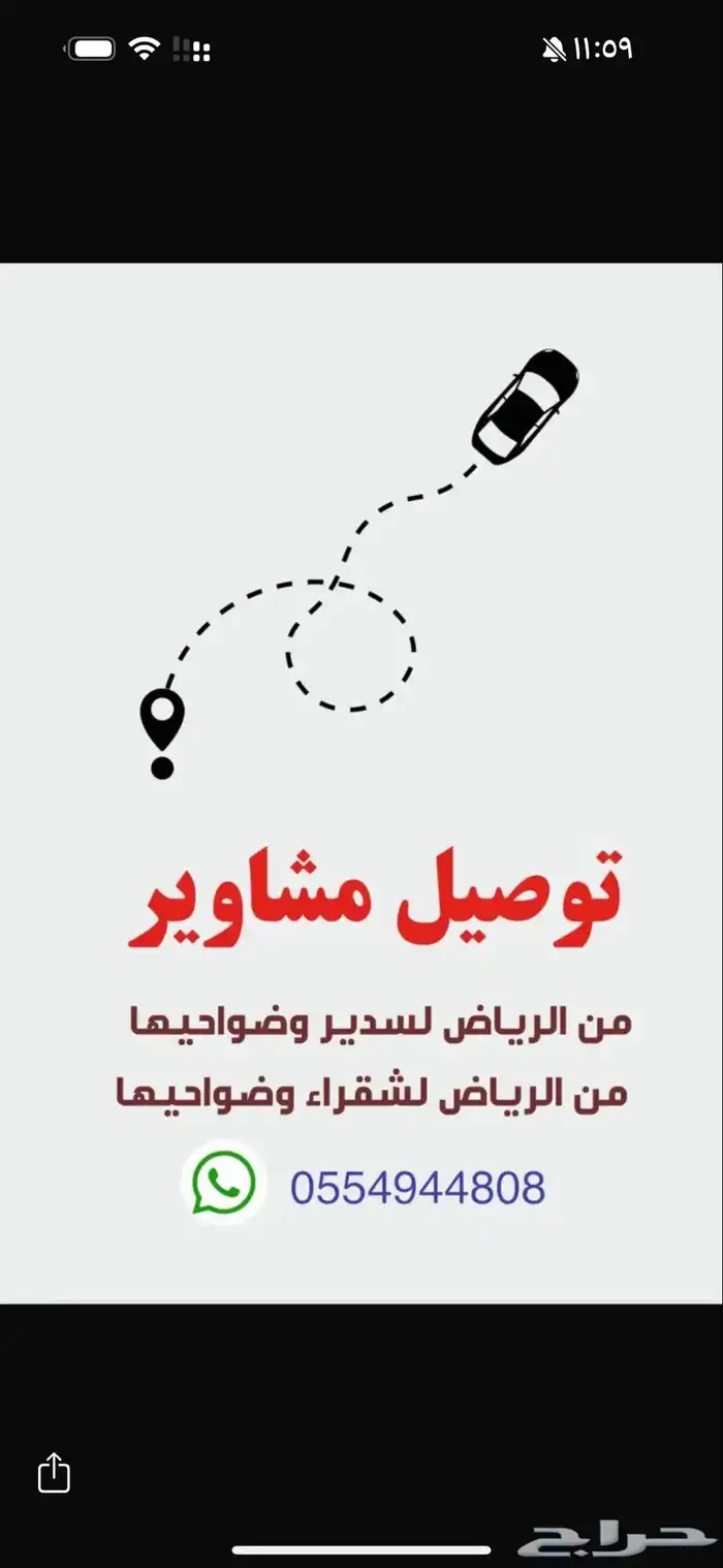 توصيل ركاب 0