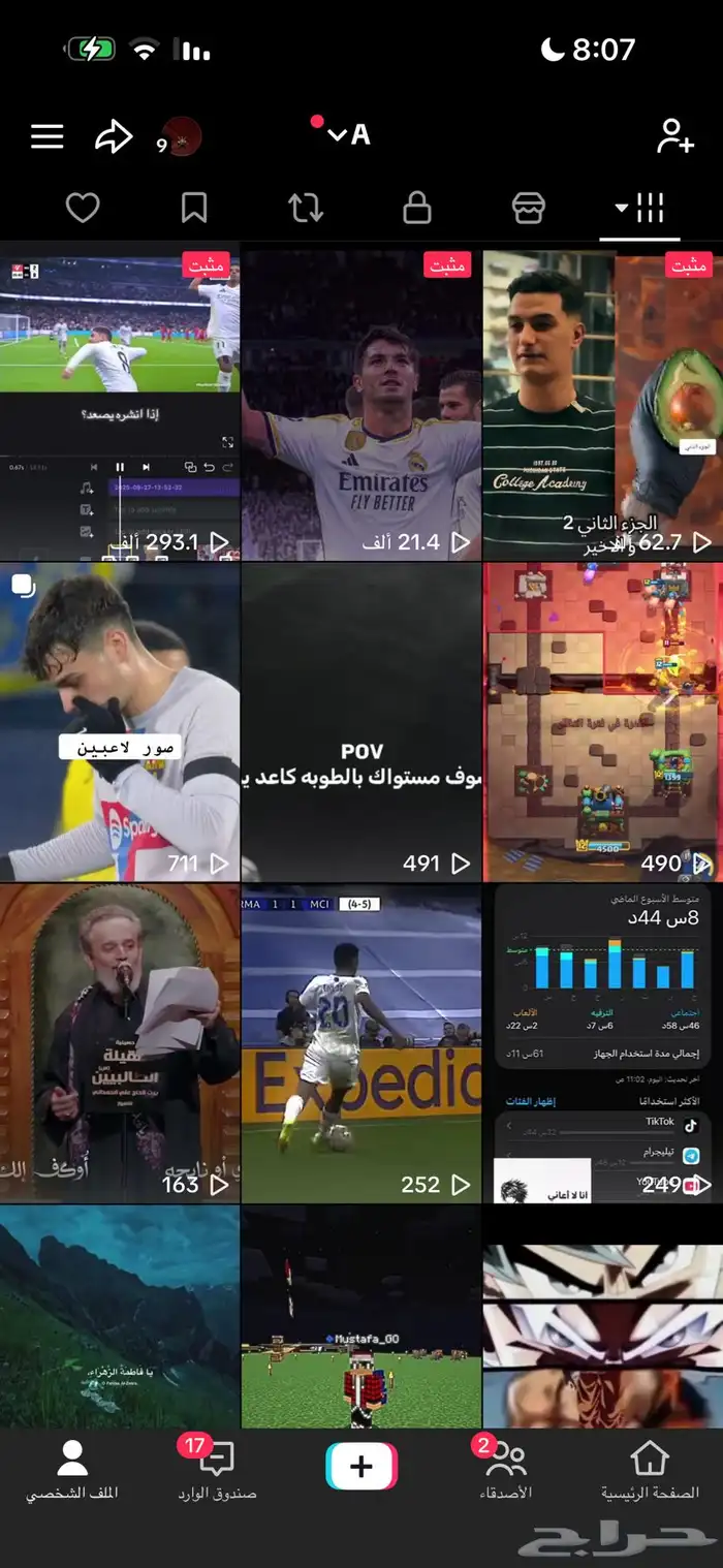 حساب تيك توك رخيص وقوي 2