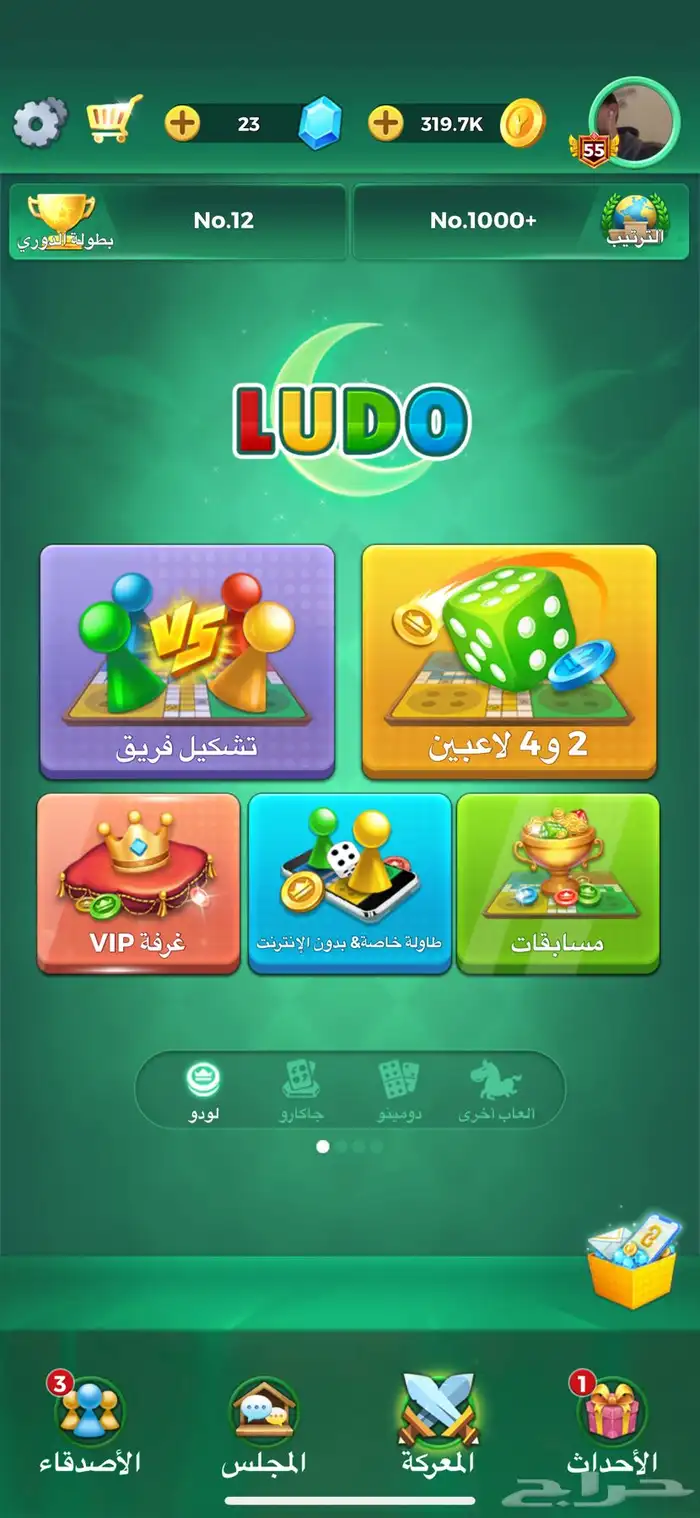 حساب يلا لودو للبيع لصامل ف المشترى حياك الله 1